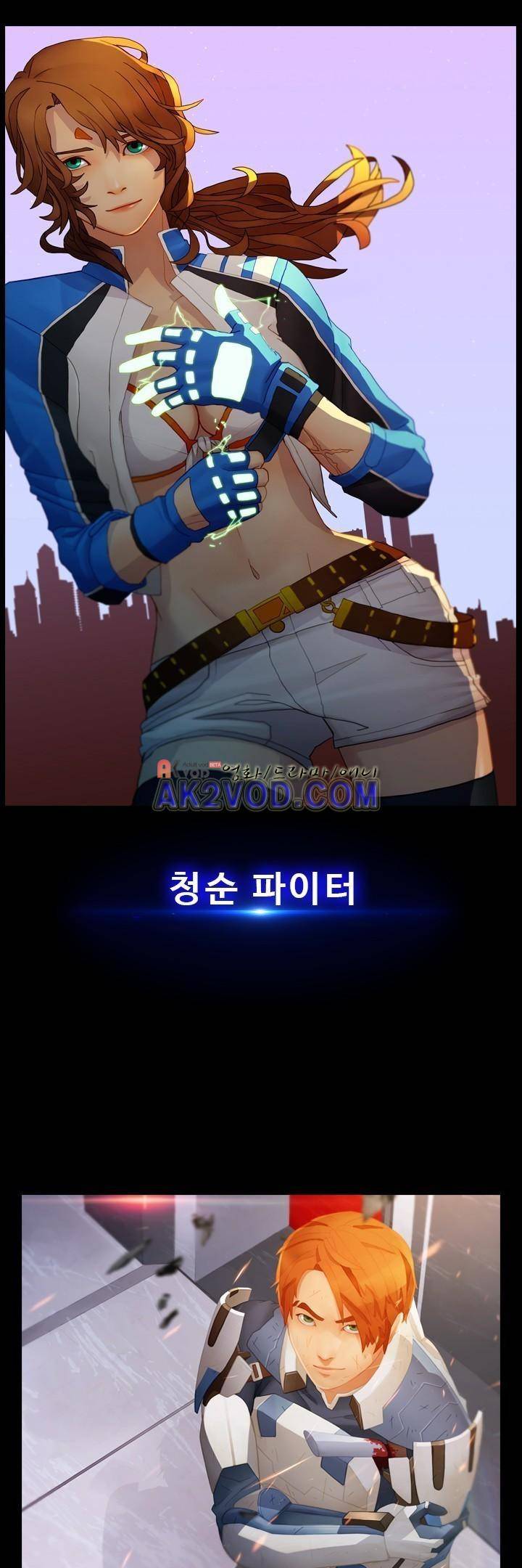사이킥 프롤로그 2