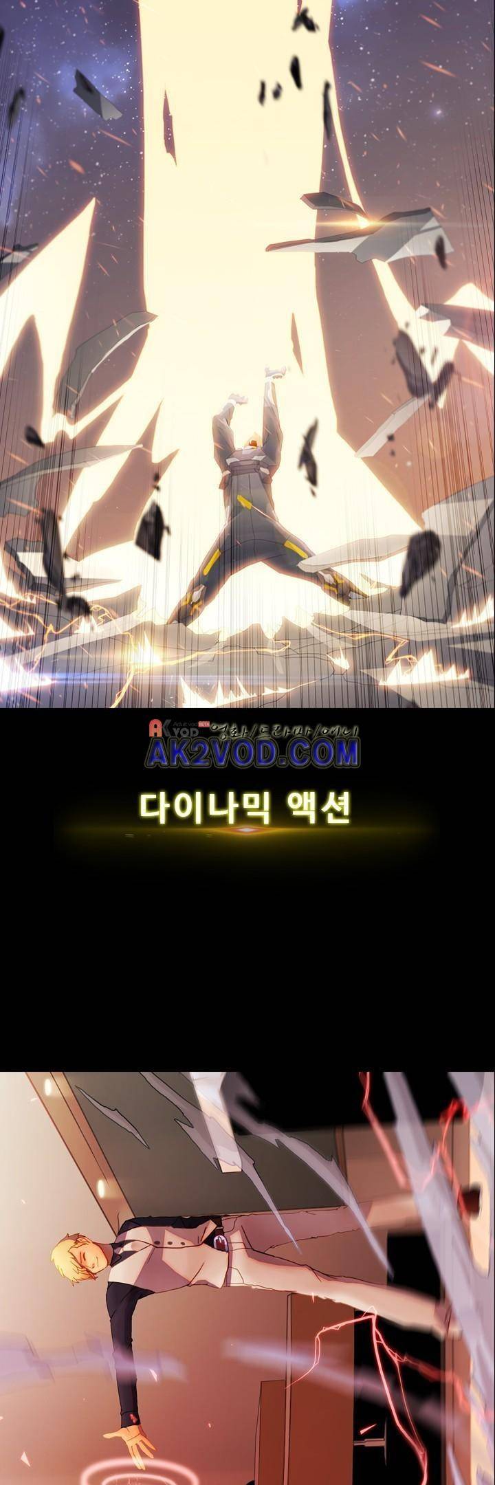 사이킥 프롤로그 4