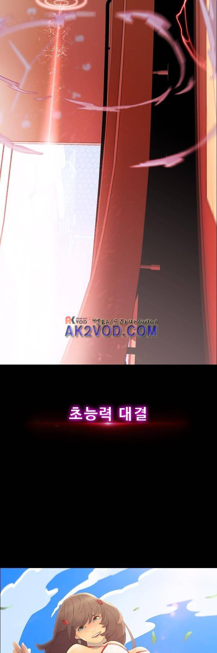 사이킥 프롤로그 5