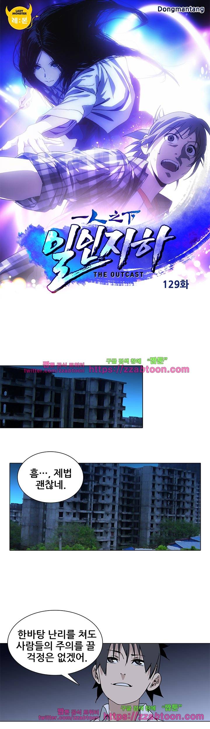 일인지하 129화 1