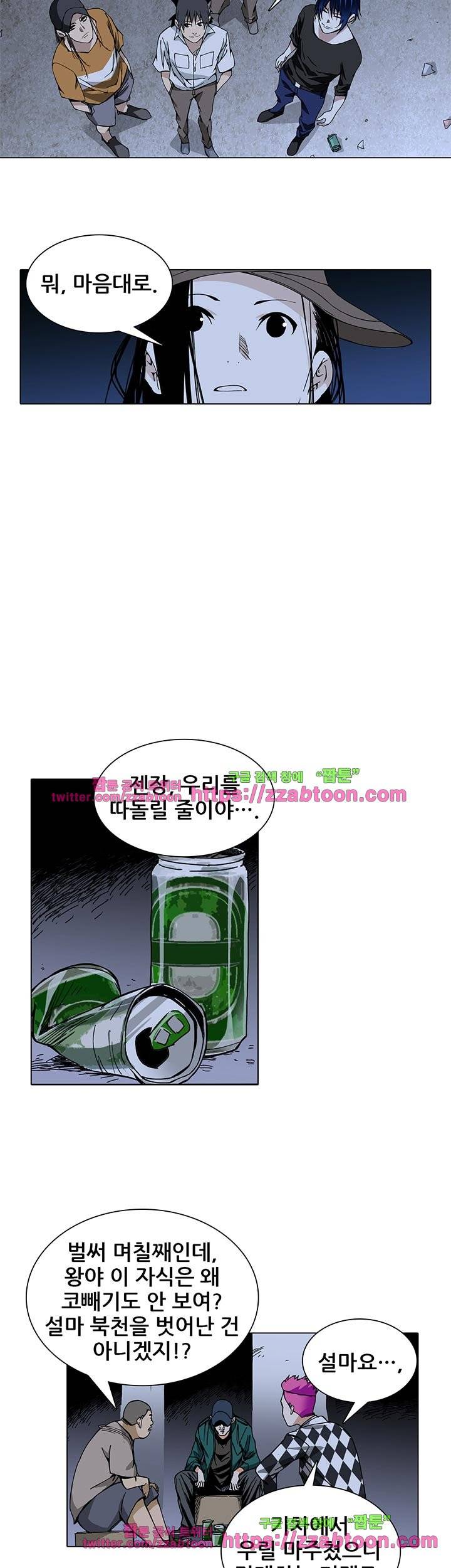 일인지하 129화 3