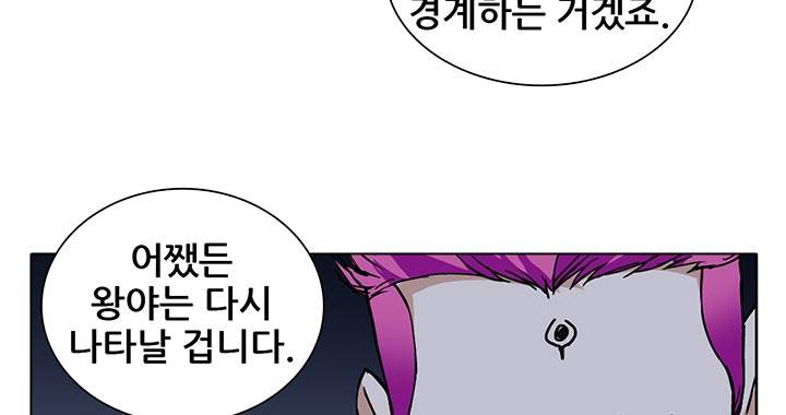 일인지하 129화 4