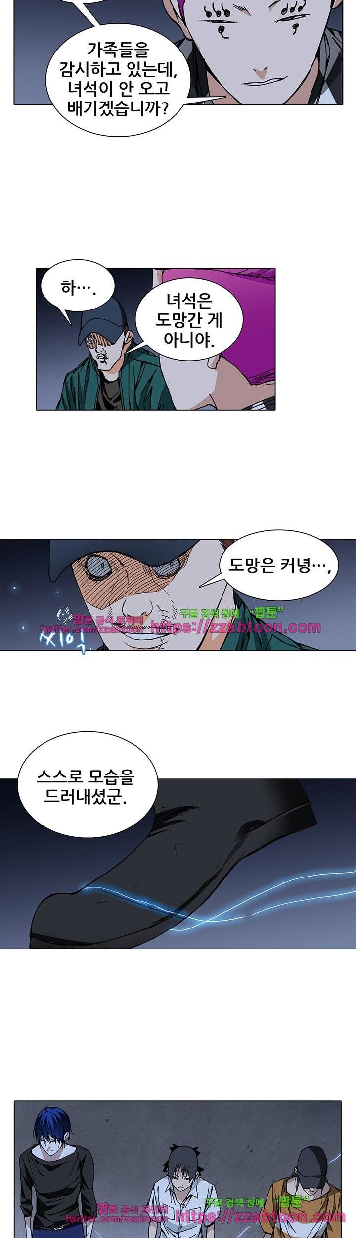일인지하 129화 5