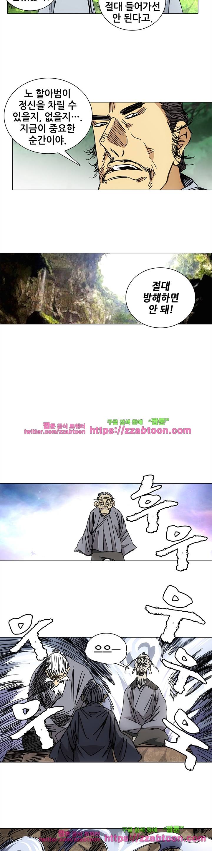 일인지하 136화 2