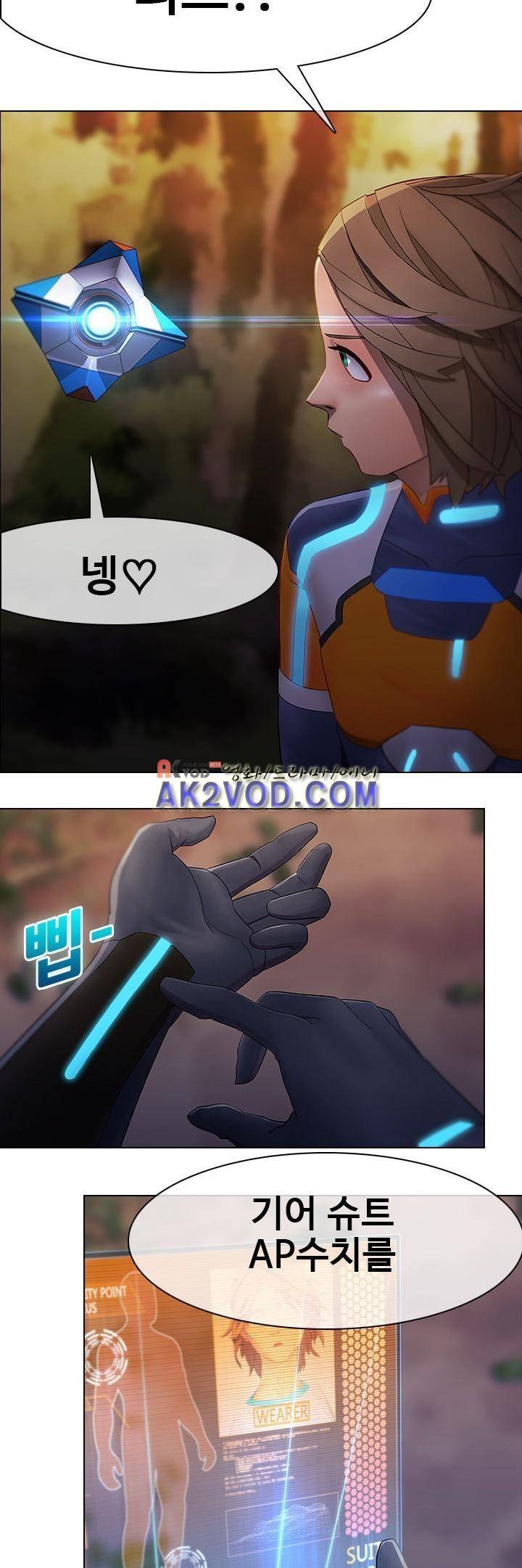 사이킥 10화 3
