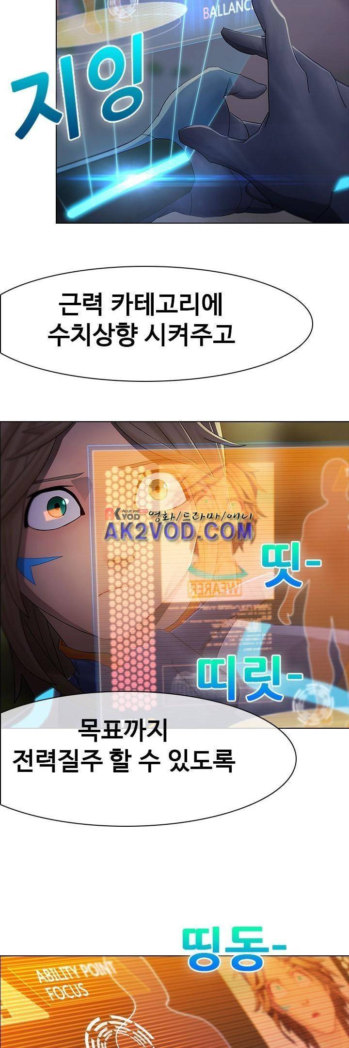 사이킥 10화 4