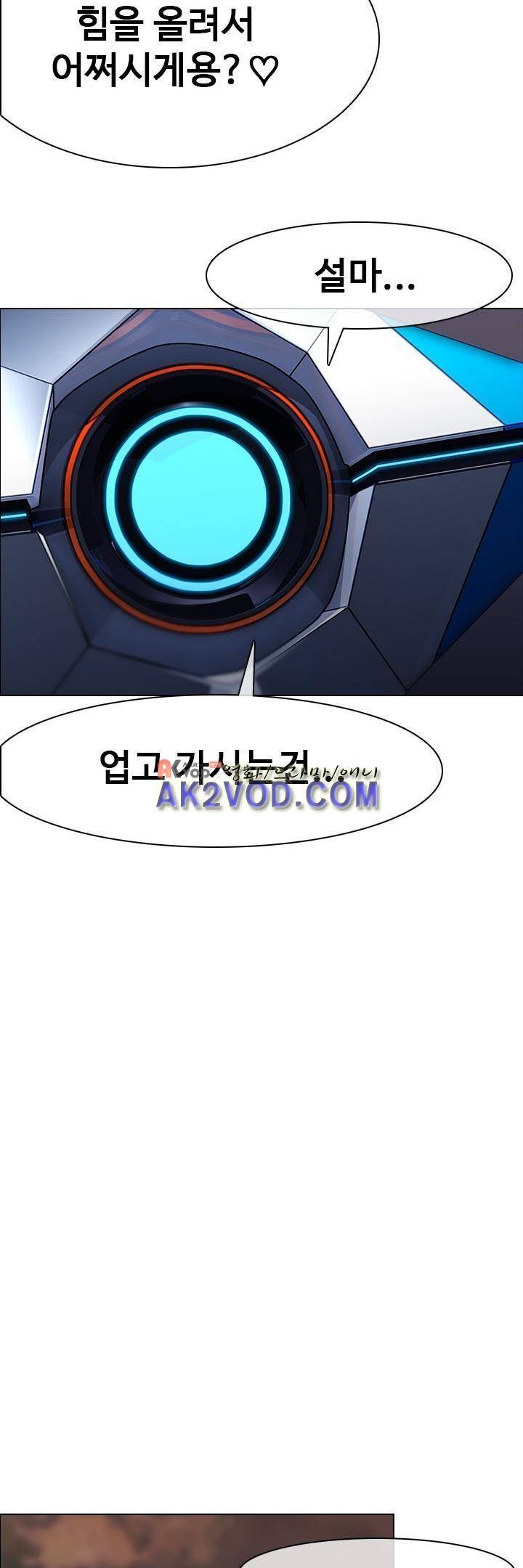 사이킥 10화 8