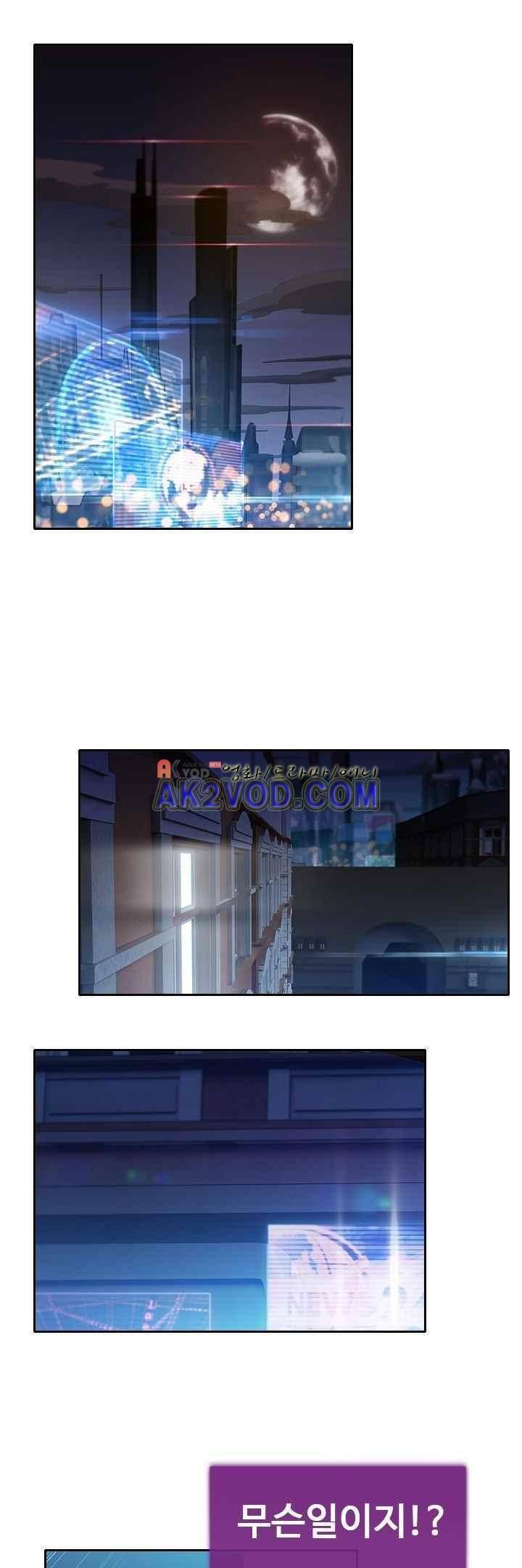 사이킥 17화 1