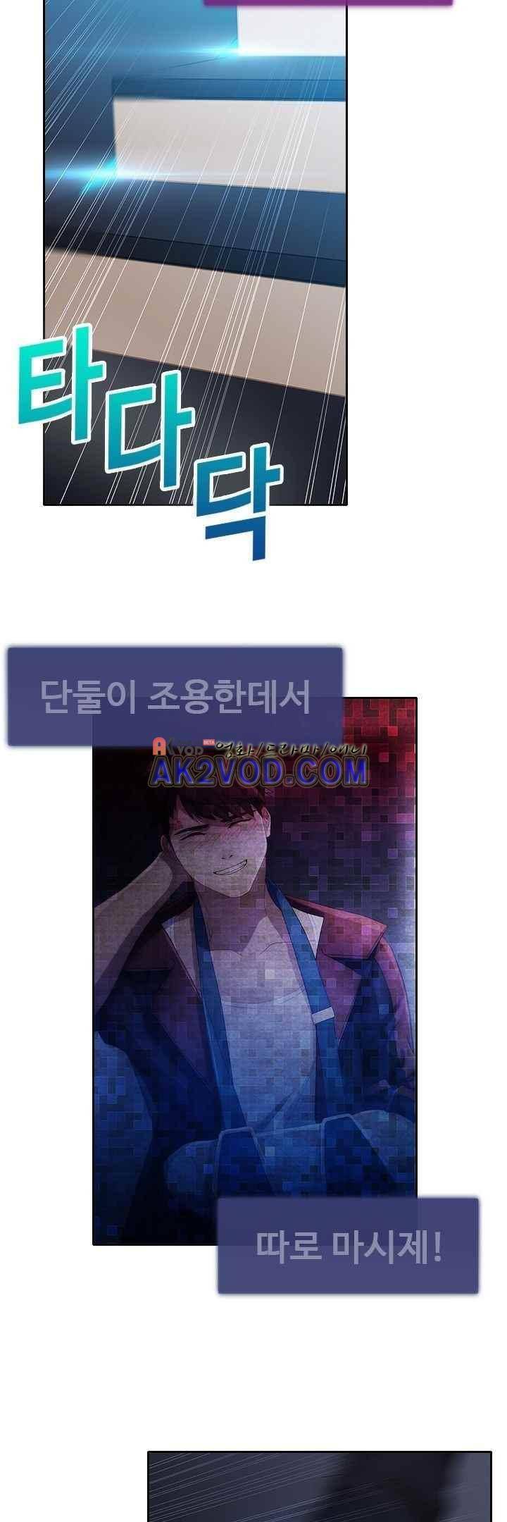 사이킥 17화 2