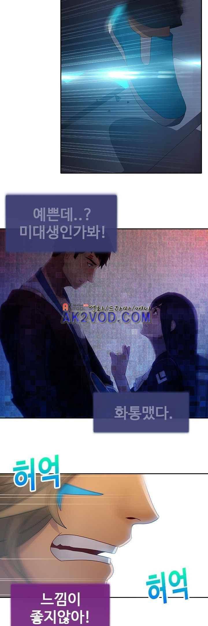 사이킥 17화 3