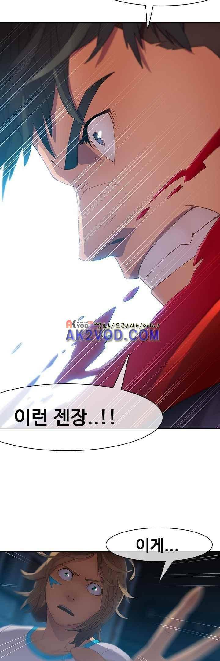 사이킥 17화 8