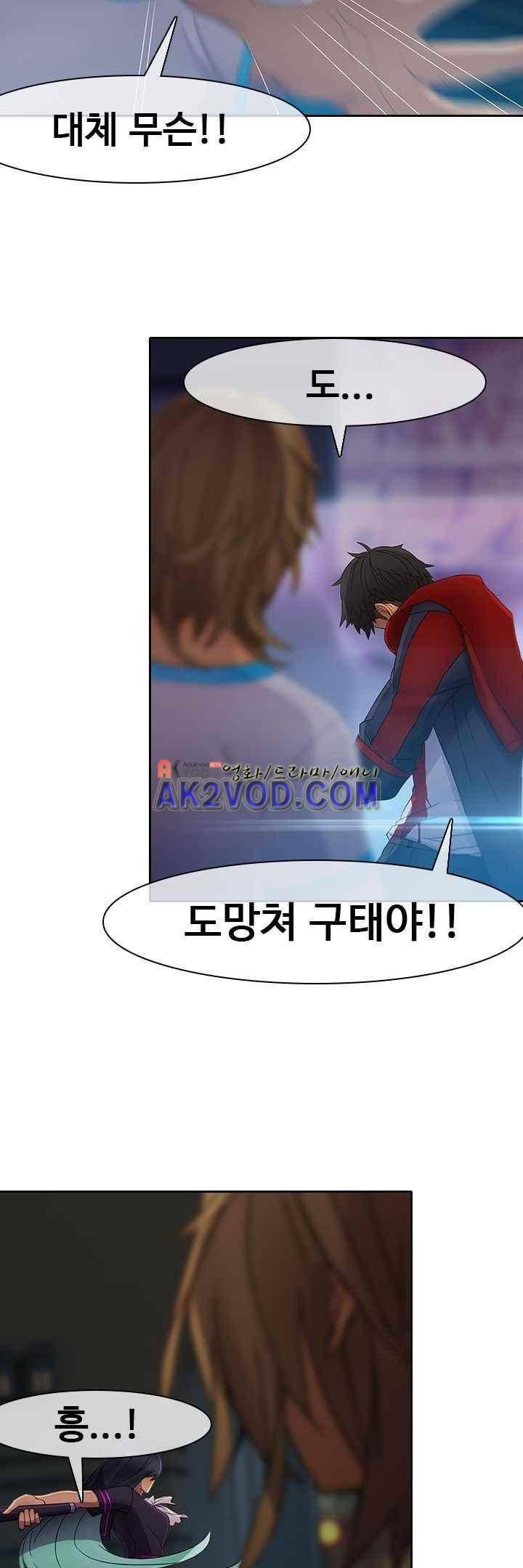 사이킥 17화 9