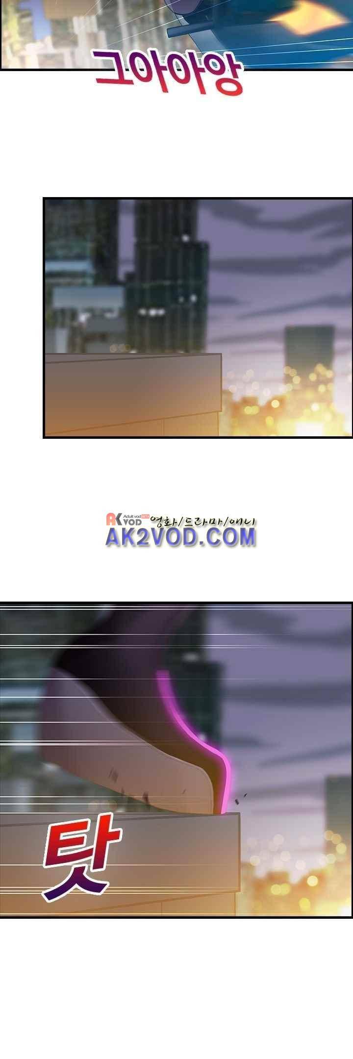 사이킥 19화 2