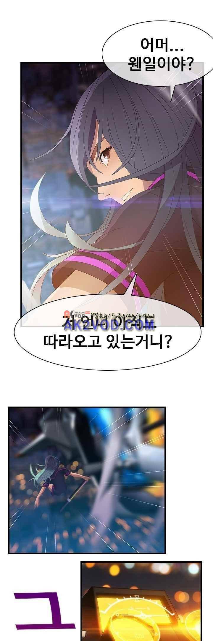 사이킥 19화 4