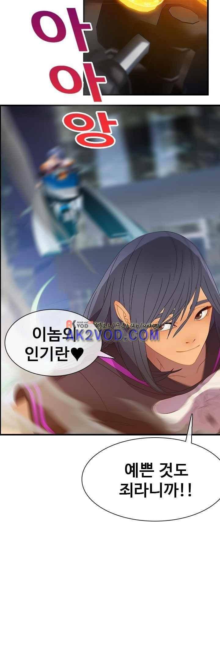 사이킥 19화 5