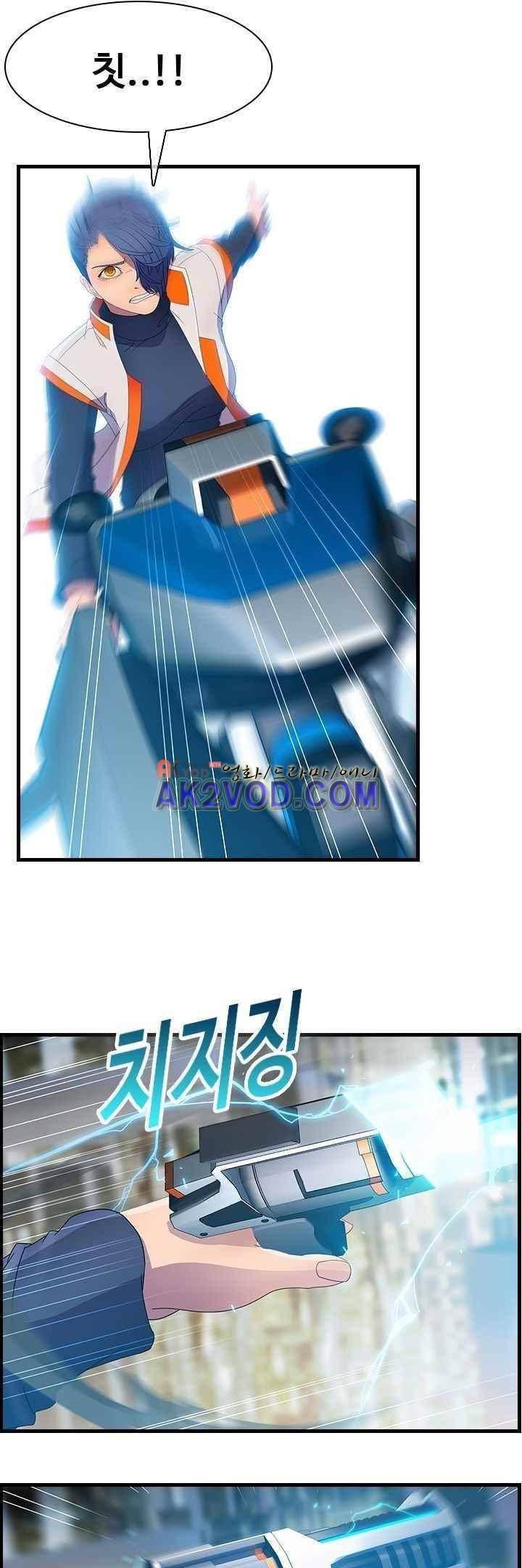 사이킥 19화 6