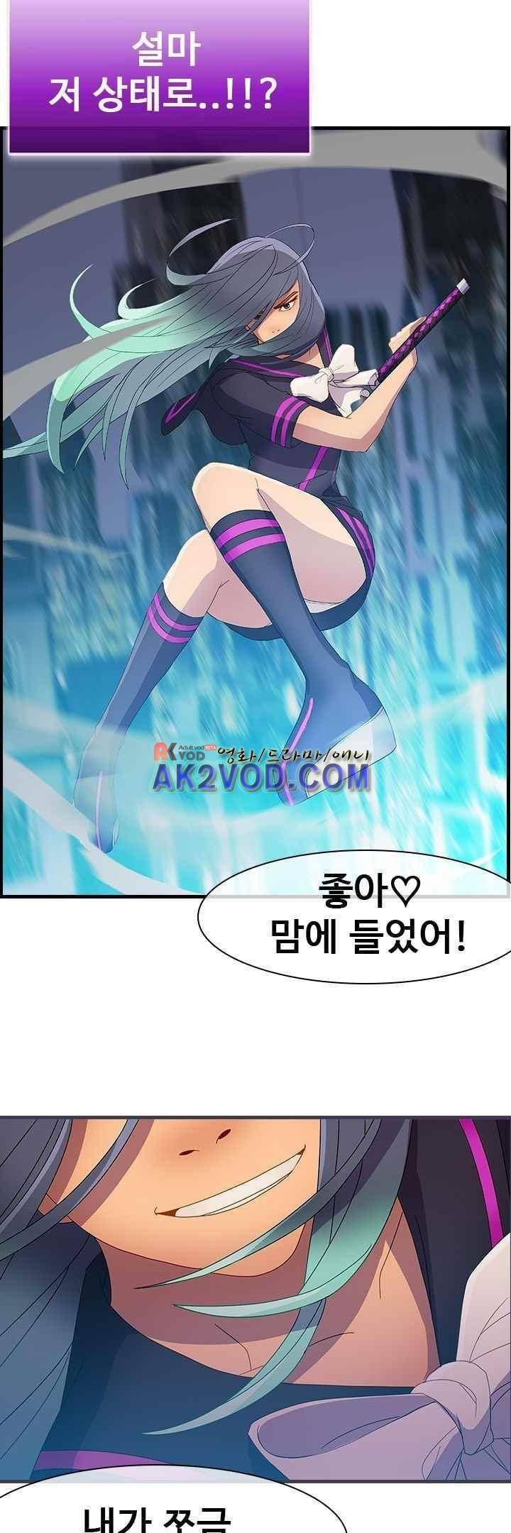 사이킥 19화 9
