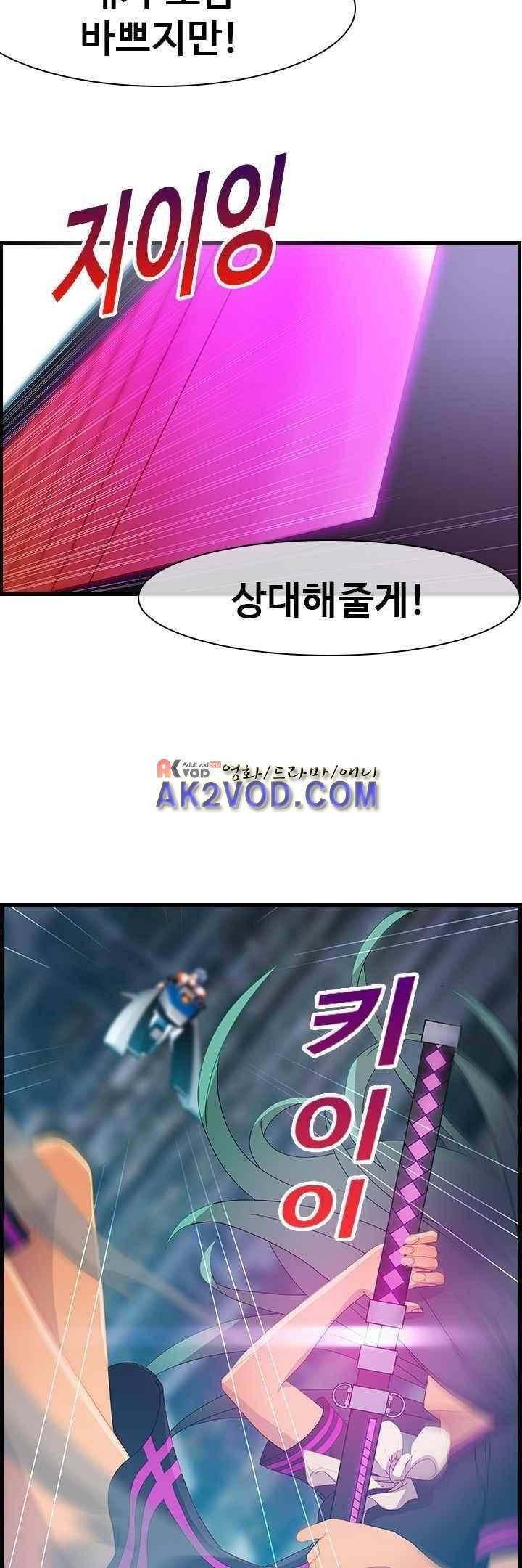 사이킥 19화 10