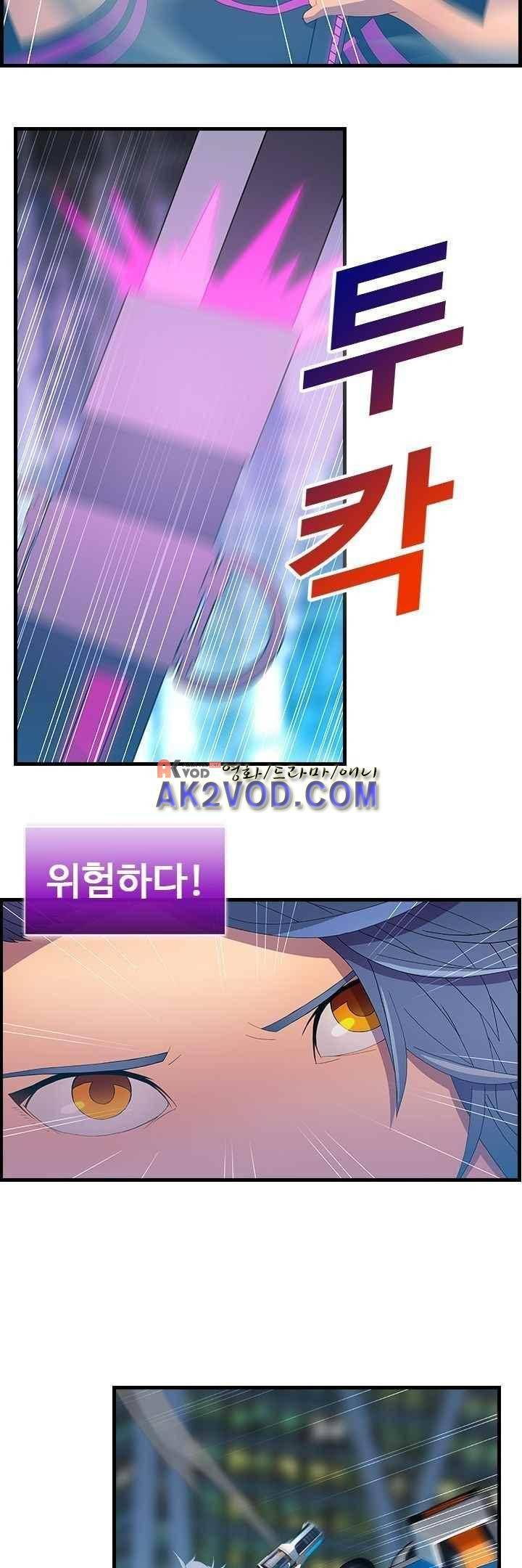 사이킥 19화 11