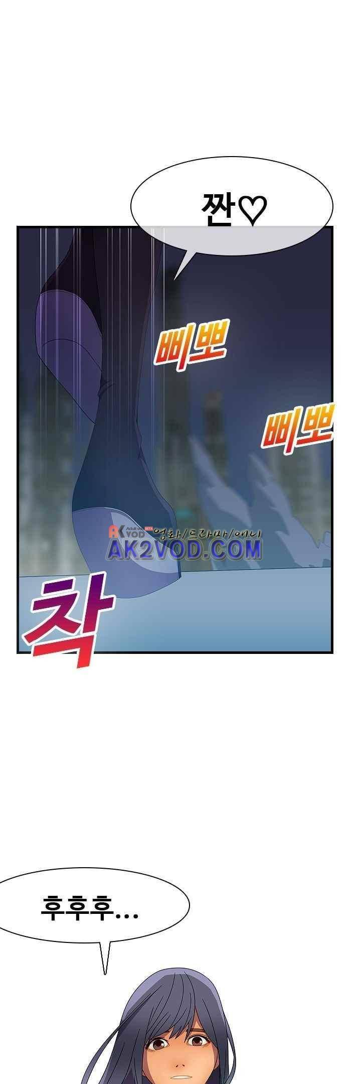사이킥 19화 16