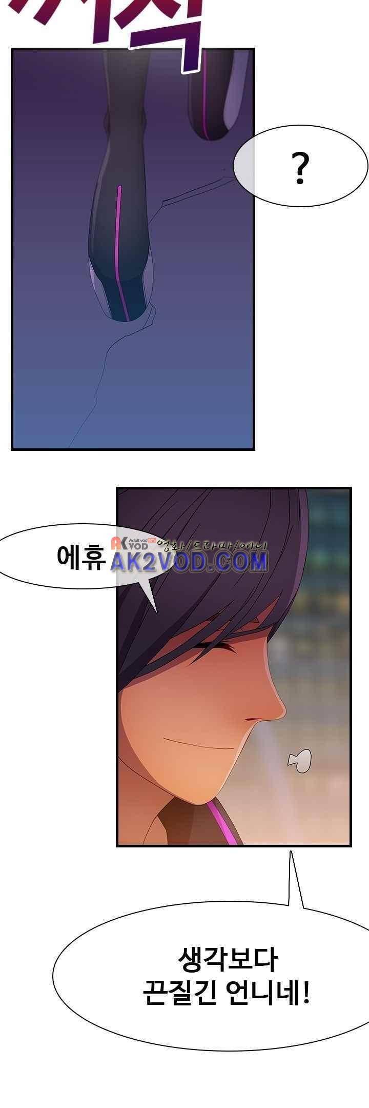 사이킥 19화 18