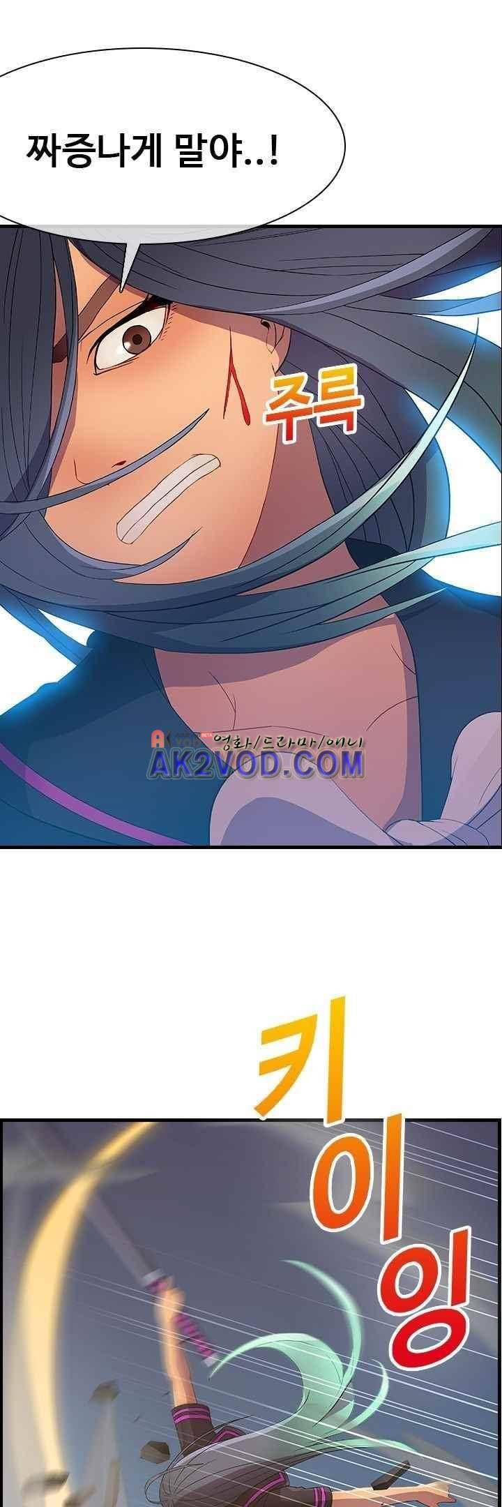 사이킥 19화 20