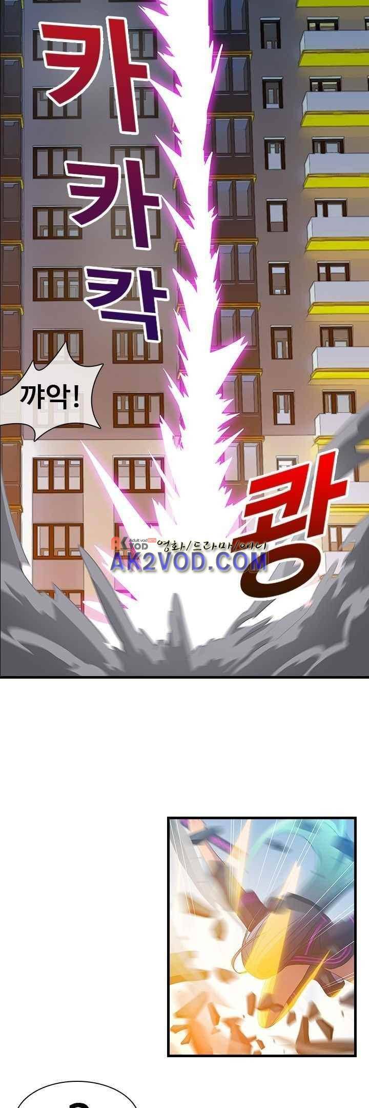 사이킥 19화 22