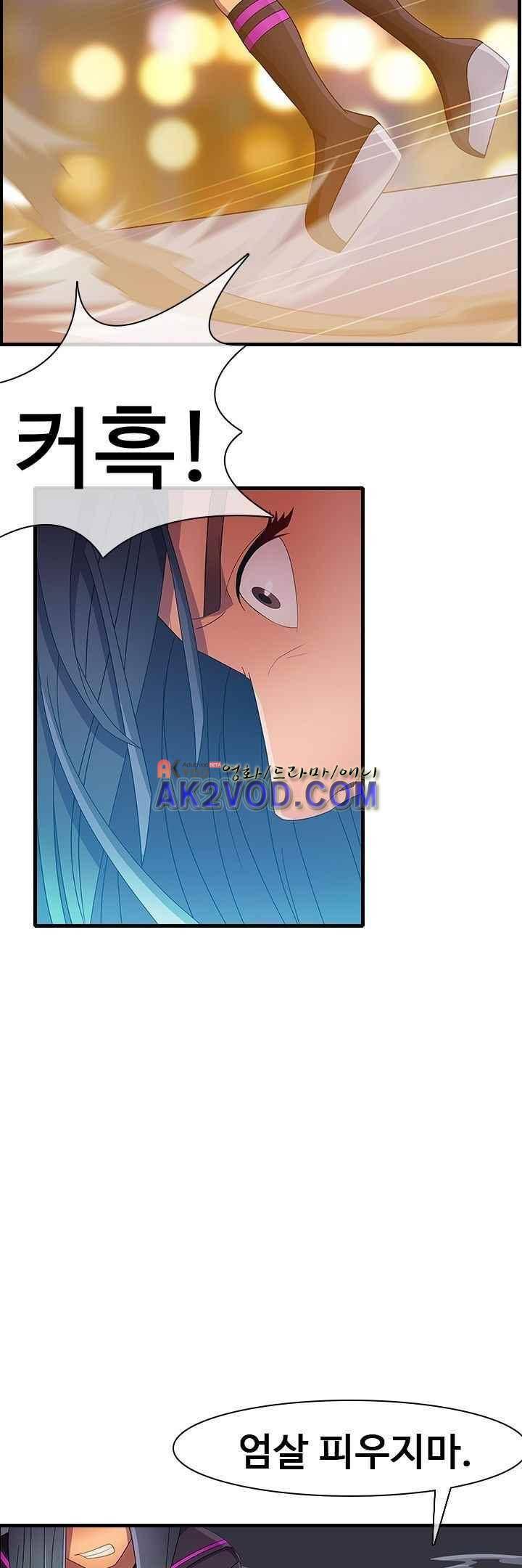사이킥 19화 24