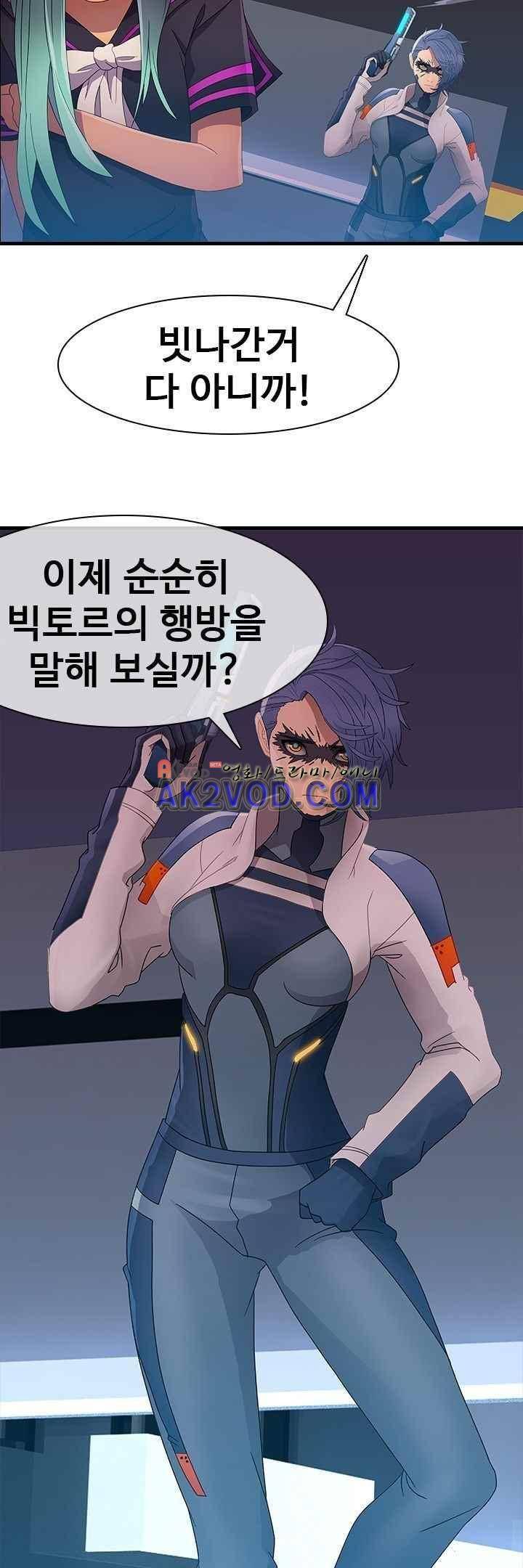 사이킥 19화 25
