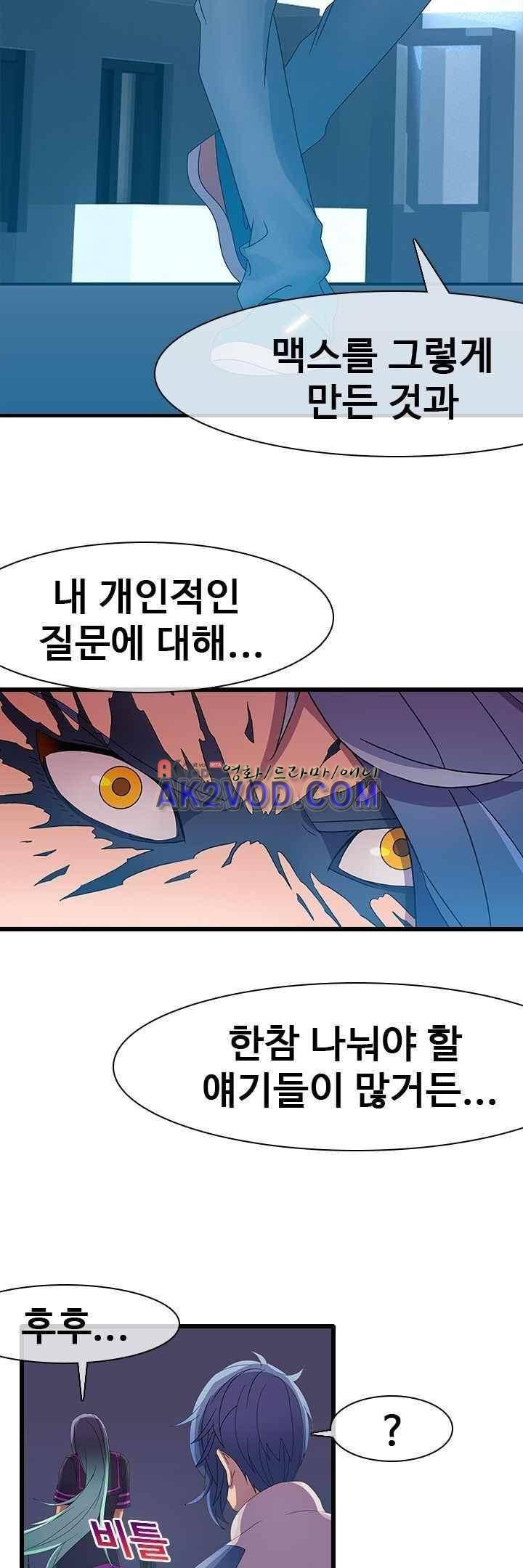 사이킥 19화 26