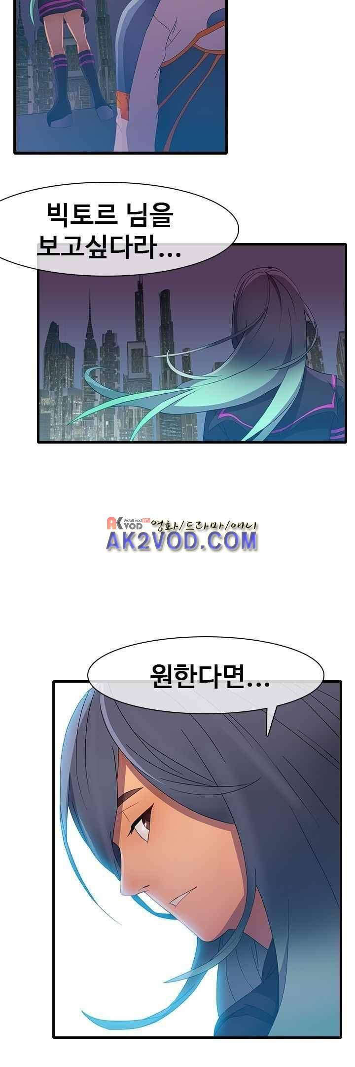 사이킥 19화 27