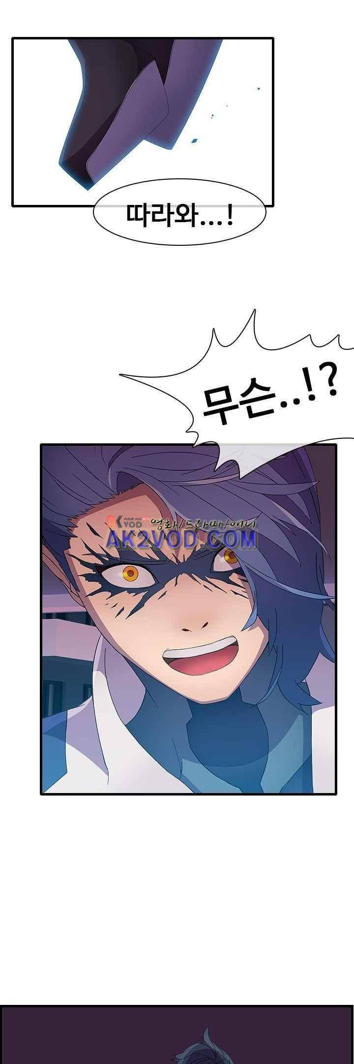 사이킥 19화 28