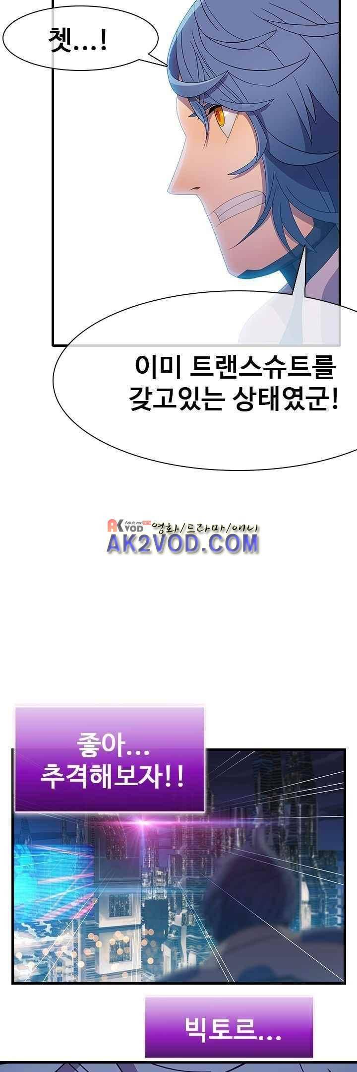 사이킥 19화 33