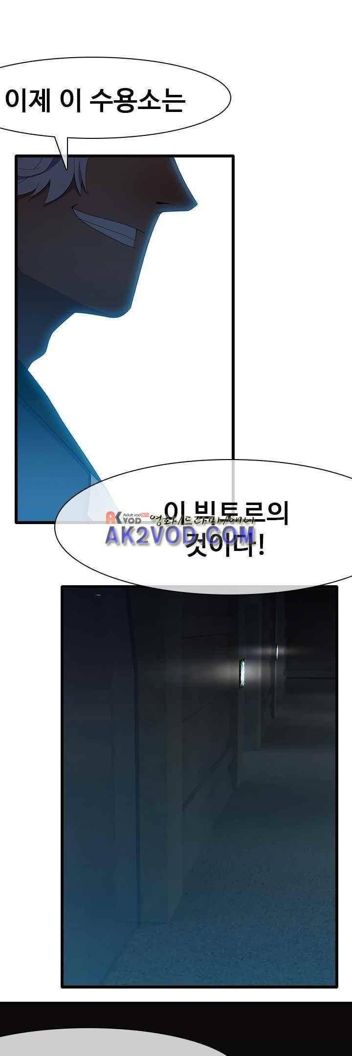 사이킥 19화 37