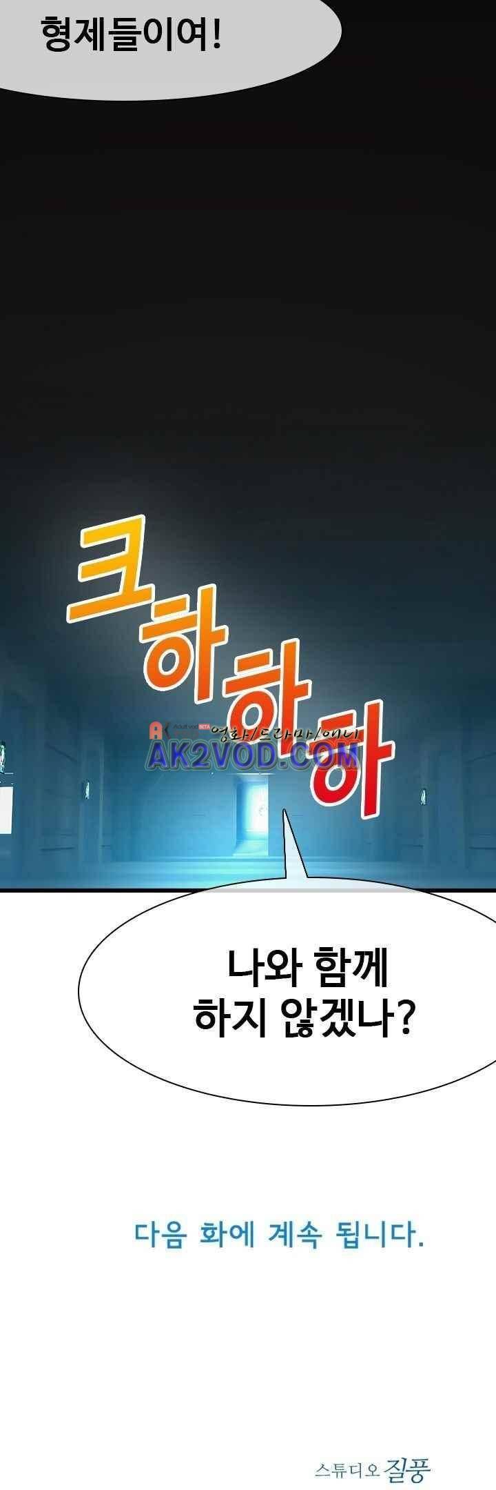 사이킥 19화 38