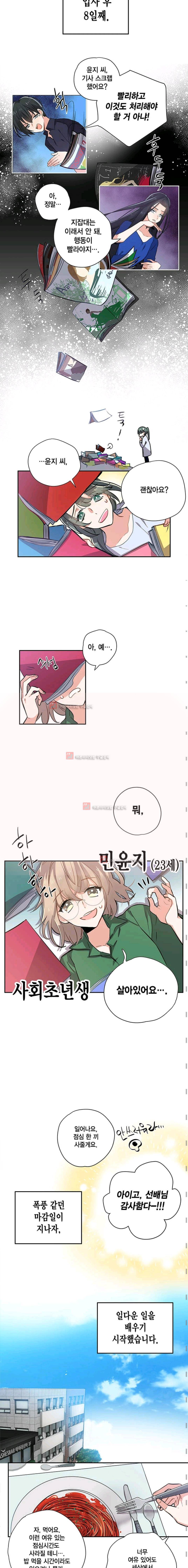 라이온 퀸 2화 2