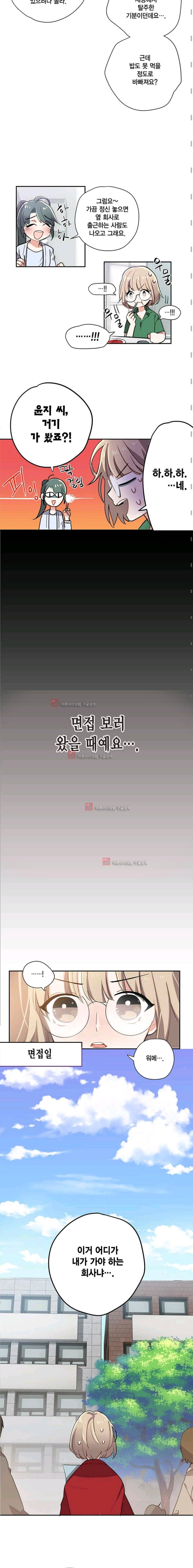 라이온 퀸 2화 3