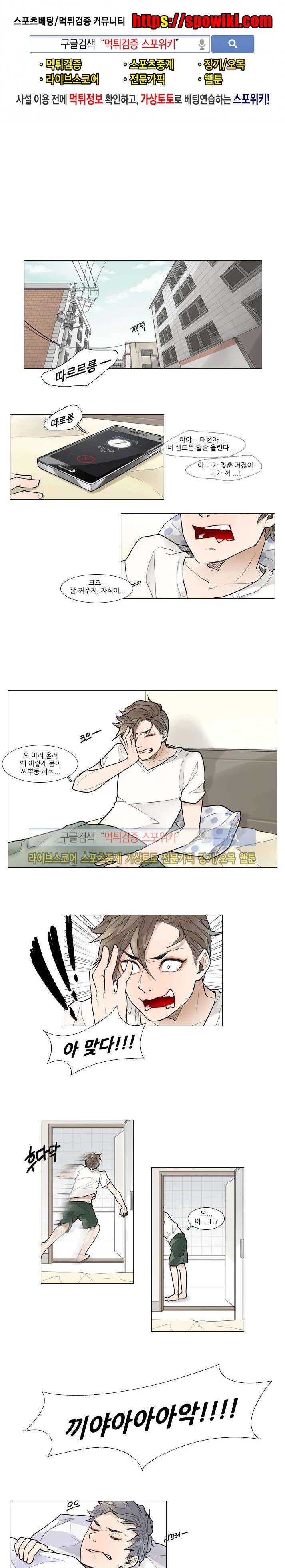 카운트다운 7시! 2화 1