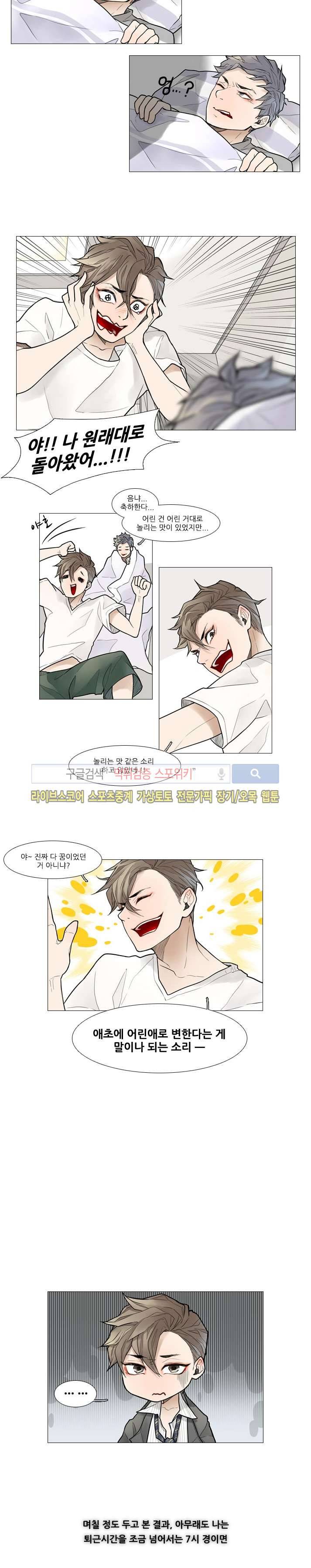 카운트다운 7시! 2화 2