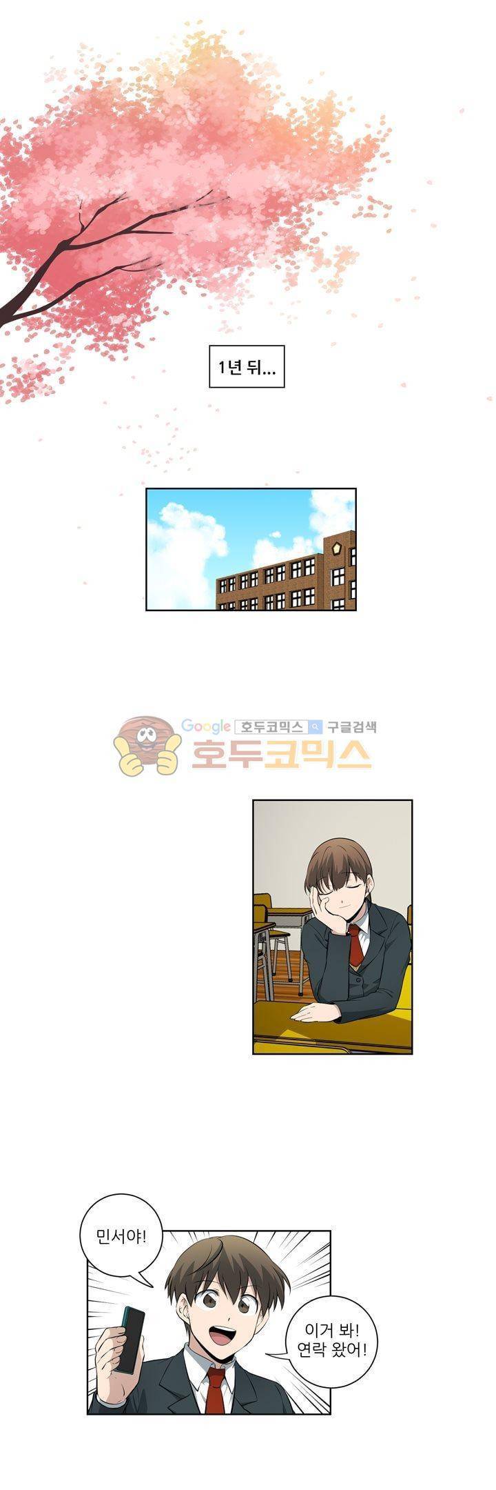 죽어버렸습니다 76화 1