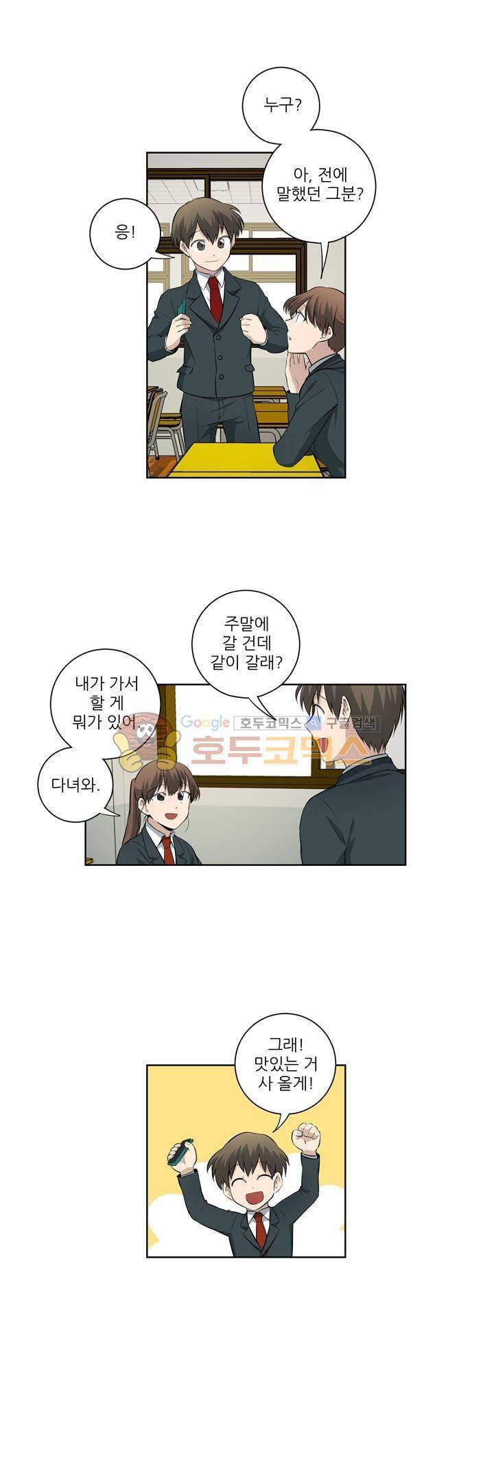 죽어버렸습니다 76화 2