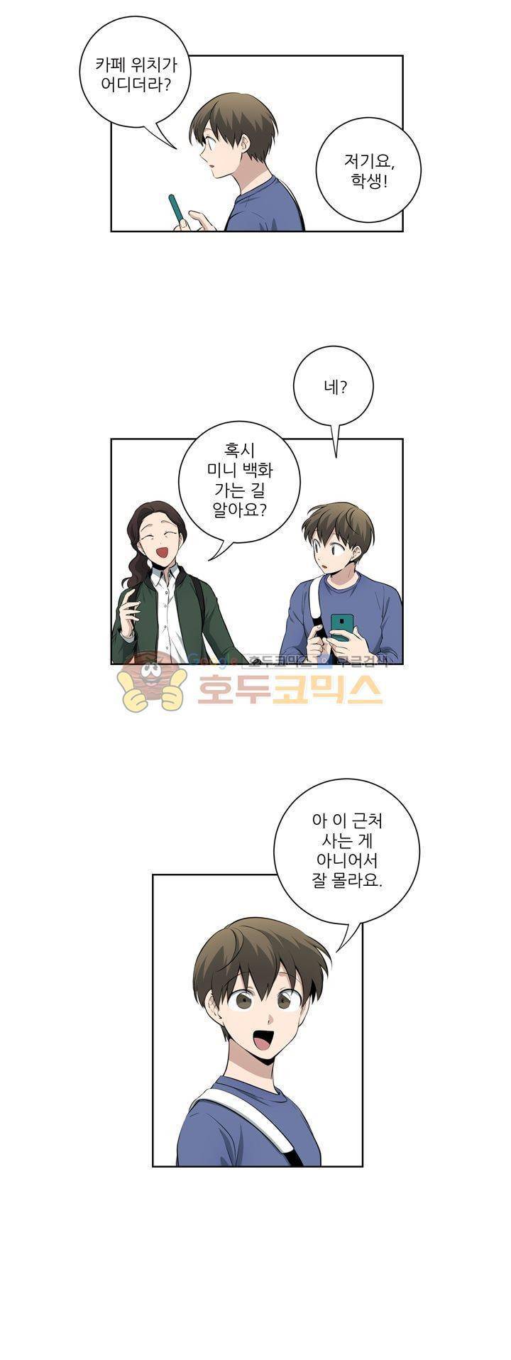죽어버렸습니다 76화 4