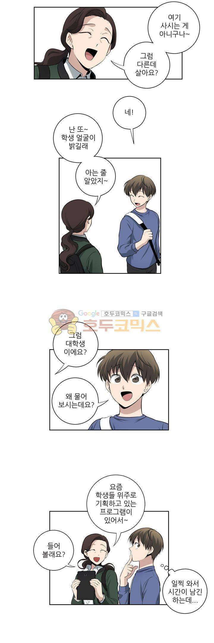 죽어버렸습니다 76화 5