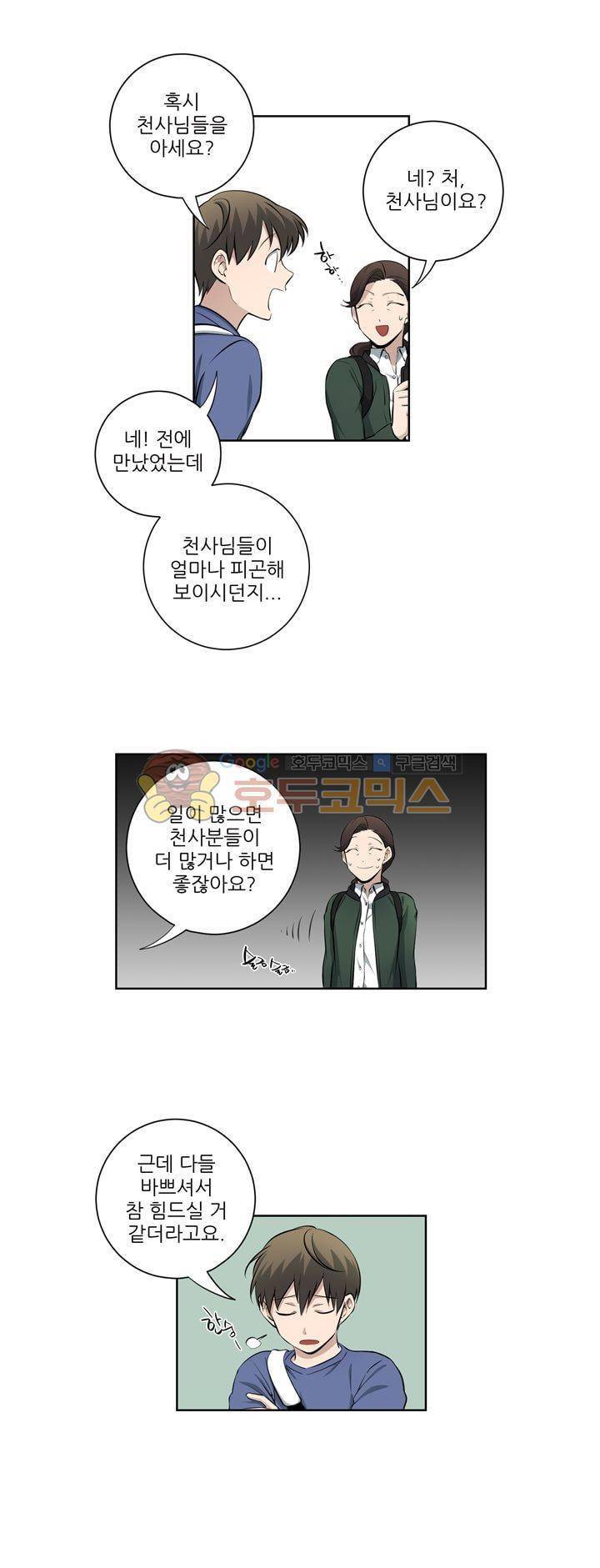죽어버렸습니다 76화 8