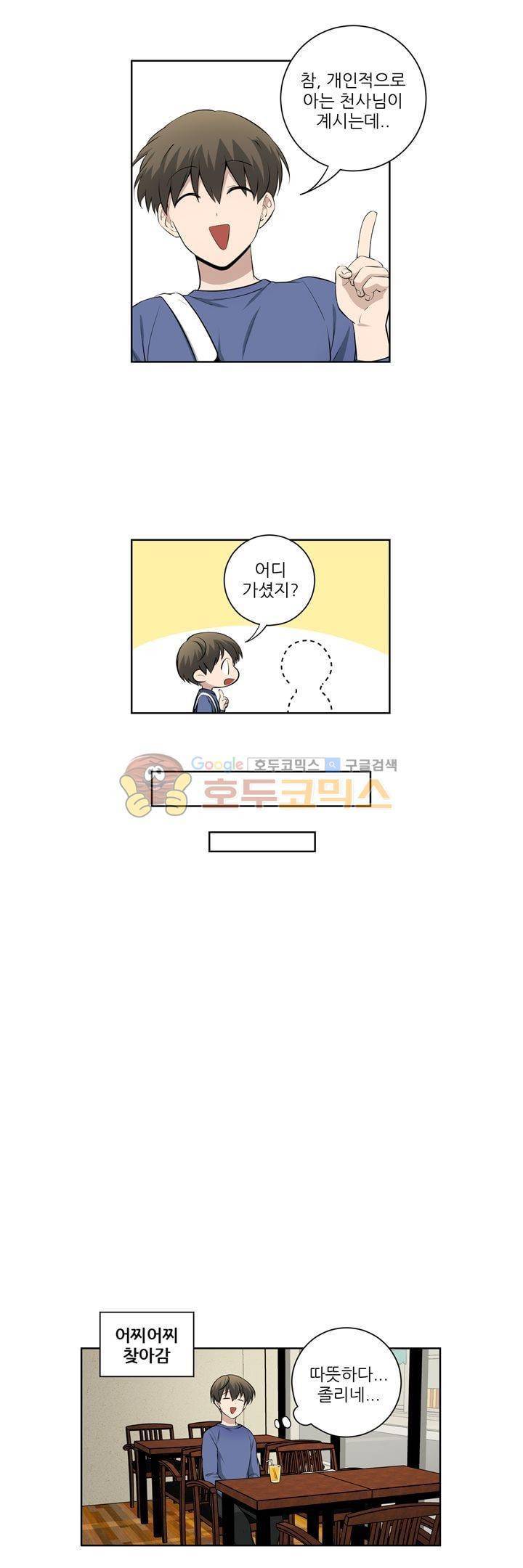죽어버렸습니다 76화 9
