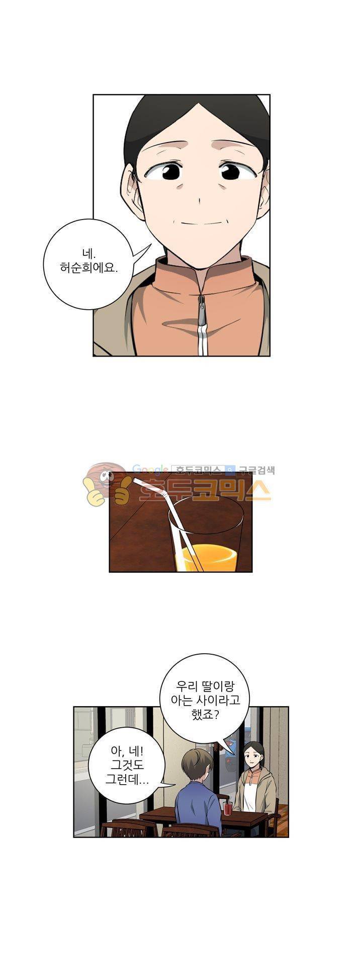 죽어버렸습니다 76화 11