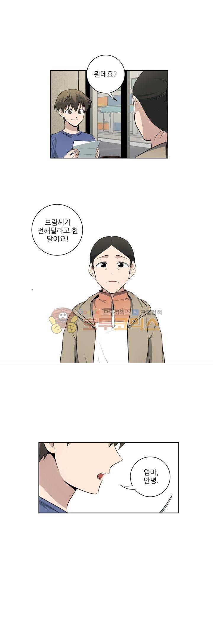 죽어버렸습니다 76화 13