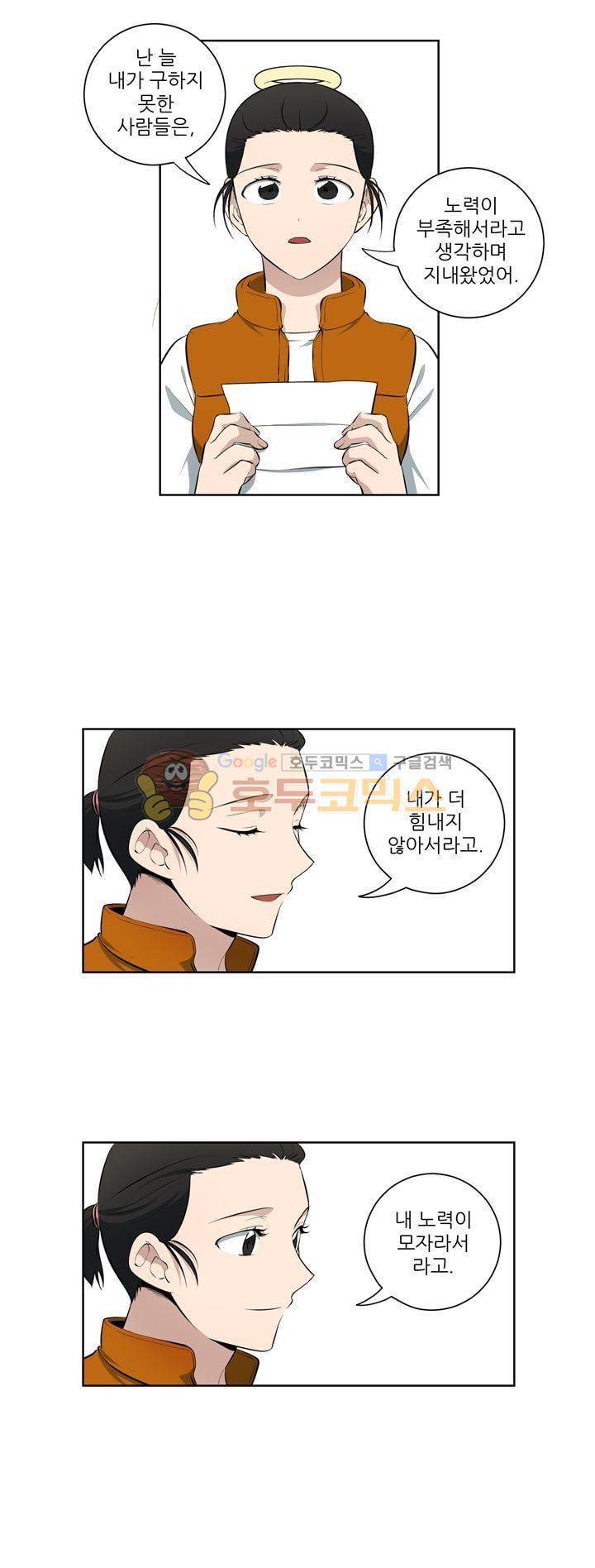 죽어버렸습니다 76화 14