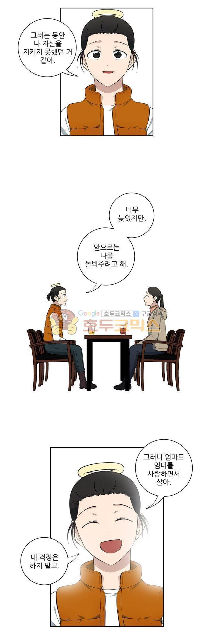 죽어버렸습니다 76화 15