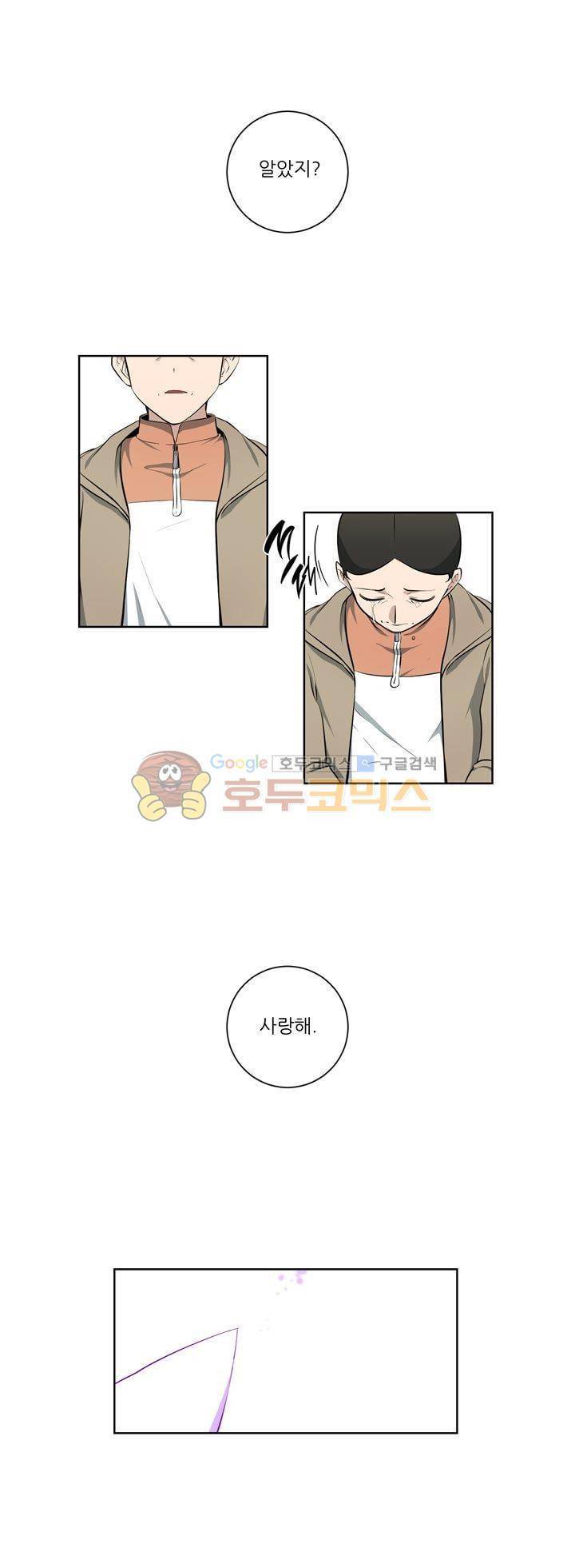 죽어버렸습니다 76화 16